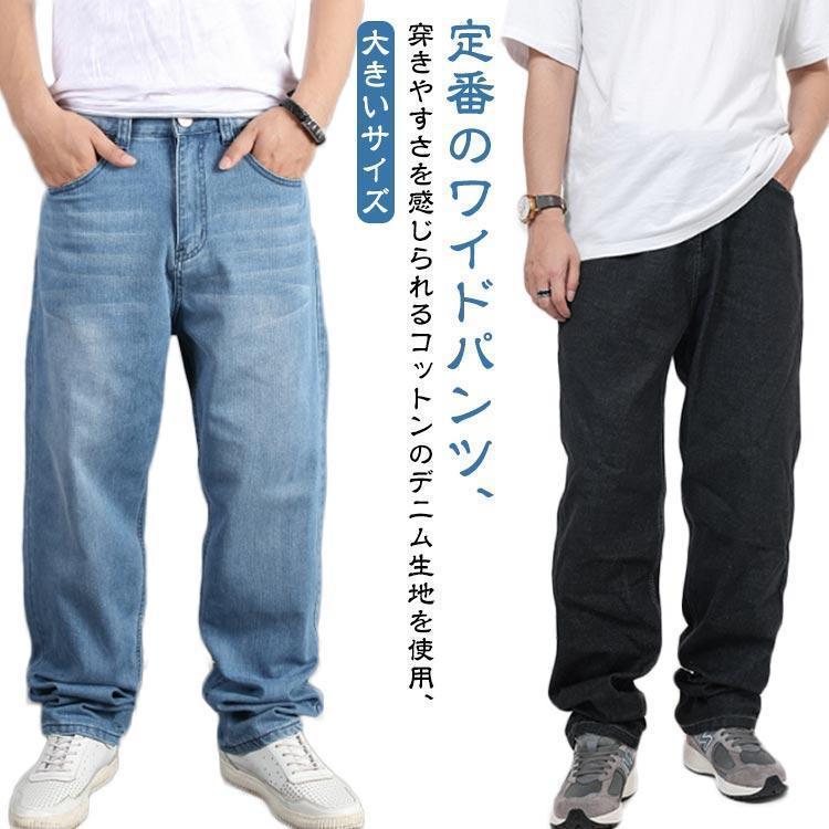 メンズ ワイド デニム ボトムス パンツ ヒップホップ 大きい メンズ ワイド デニム ボトムス パンツ ヒップホップ 大きい