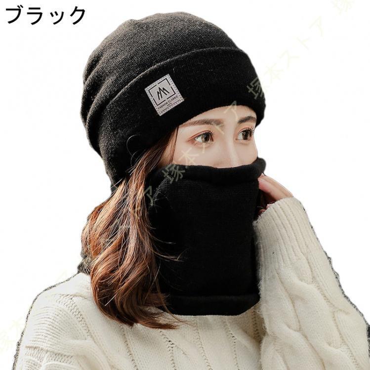ニット帽子 レディース ネックウォーマー ネックフェイスカバー ニット帽子 レディース ネックウォーマー ネックフェイスカバー
