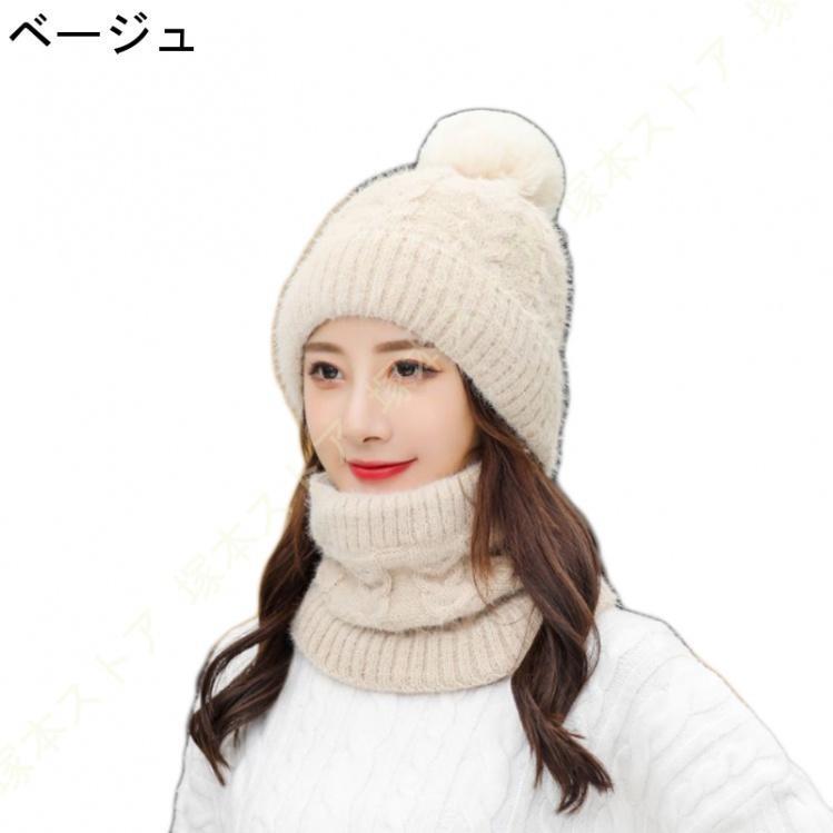 ニット帽子 ネックウォーマー 裏起毛 極暖 ニット帽 レディース ニット帽子 ネックウォーマー 裏起毛 極暖 ニット帽 レディース