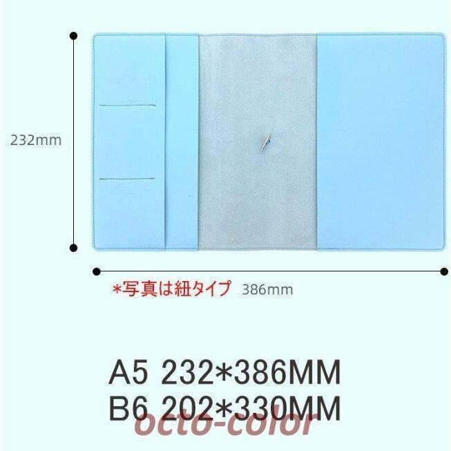 手帳カバー B6 A5 サイズ対応 ハードカバー ノートカバー ブック 手帳カバー B6 A5 サイズ対応 ハードカバー ノートカバー ブック