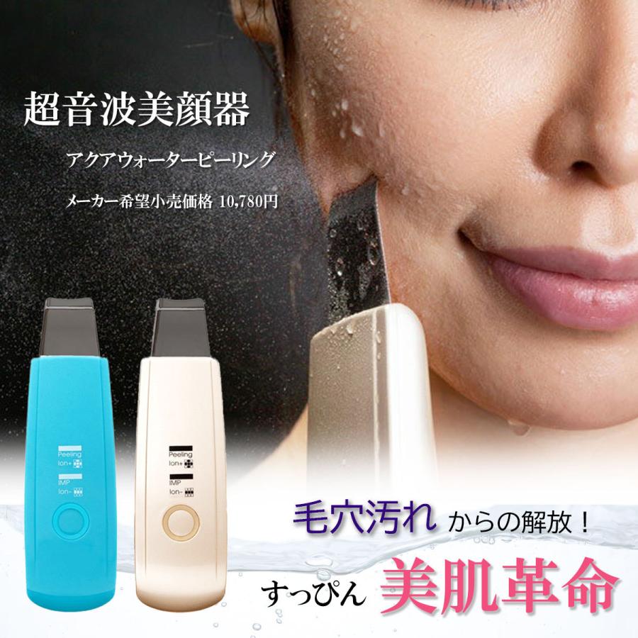 アクアウォーターピーリング 美顔器 テレビ紹介 ホームエステ 防水 毛穴ケア 洗顔 肌荒れ 定価10 780 角栓 角質 いちご鼻 イオン導入 イオン導出 Imp コードレス C25 Palvit 通販 Yahoo ショッピング