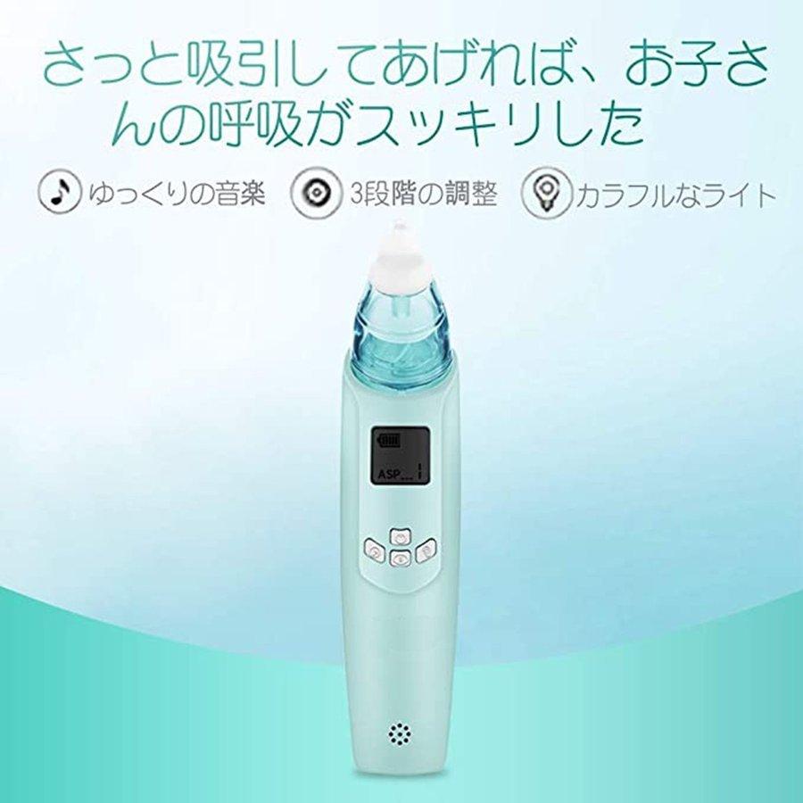 鼻吸い器 電動 鼻水吸引器 電動鼻水吸引器 小型 軽量 静音設計 鼻水 吸引機 痰 子供 赤ちゃん ベビー 出産祝い 強弱3段階の吸引力 赤ちゃん 鼻水対策 Bxq04 Pamf Shop 通販 Yahoo ショッピング