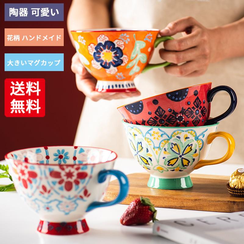 マグカップ 北欧 おしゃれ コーヒーカップ 大きい 陶器 ハンドメイド 朝食カップ 大容量 コップ カフェマグ キッチン雑貨 洋食器 食器 4ml プレゼント 贈り物 Bz347 Pamf Shop 通販 Yahoo ショッピング
