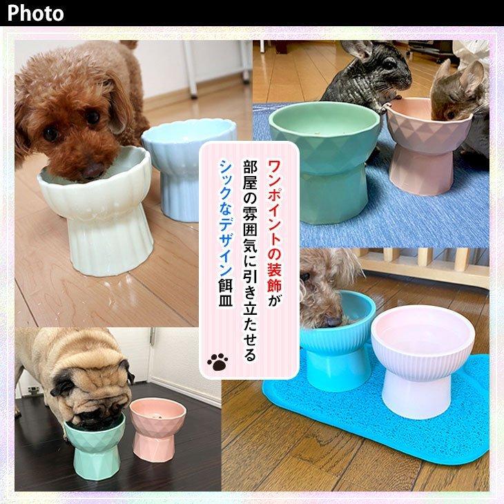 犬 猫 食器 フードボウル 皿 お皿 小型犬 にも フードボール 有害物質を使用しない 食べやすい 本日の目玉 餌入れ エサ皿 エサ入れ エサ 餌 高さ がある