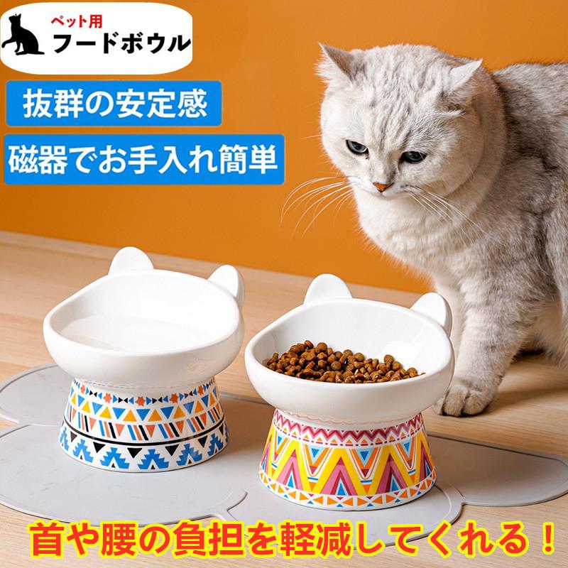 犬 猫 食器 フードボウル 皿 お皿 フードボール 高さがある 食べやすい 餌 エサ 餌入れ エサ入れ エサ皿 有害物質を使用しない Cw095 Pamf Shop 通販 Yahoo ショッピング