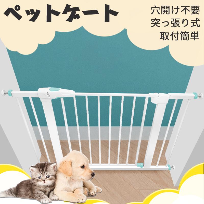 ペットゲート 柵間隔7cm 高さ76cm 猫通り抜け防止 取付幅76 160cm 穴開け不要 突っ張り式 取付簡単 猫飛び越え脱出防止 猫 犬 小動物 屋外 室内用 Cw111 1 Pamf Shop 通販 Yahoo ショッピング