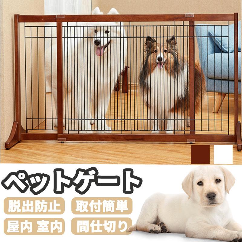 最安値 ペットゲート 置くだけ 伸縮 木製 ペットフェンス 伸縮式ペット用ゲート ペット用フェンス 室内用ゲート 伸縮ゲート ペット用 公式店舗 Turningheadskennel Com