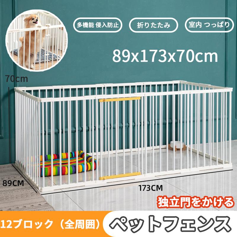 品質満点 ペットサークル 犬用 中型犬 大型 高さ70cm ドア 扉付き 折りたたみ