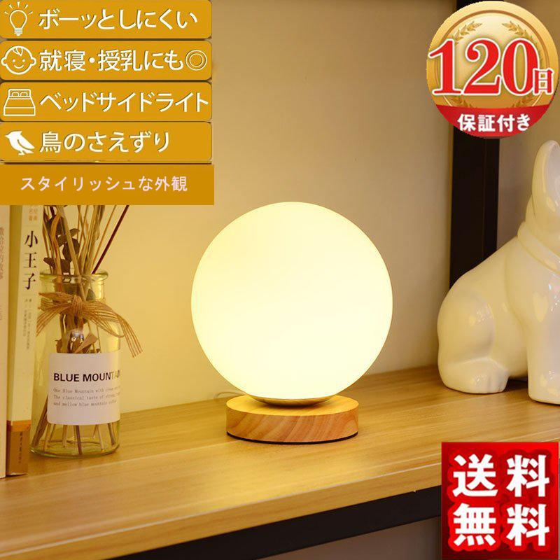 テーブルランプ テーブルライト 月ライト おしゃれ Led 卓上ライト ボールランプ 球型 間接照明 ベッドサイド 寝室 インテリア照明 北欧 テレワーク D08 Pamf Shop 通販 Yahoo ショッピング