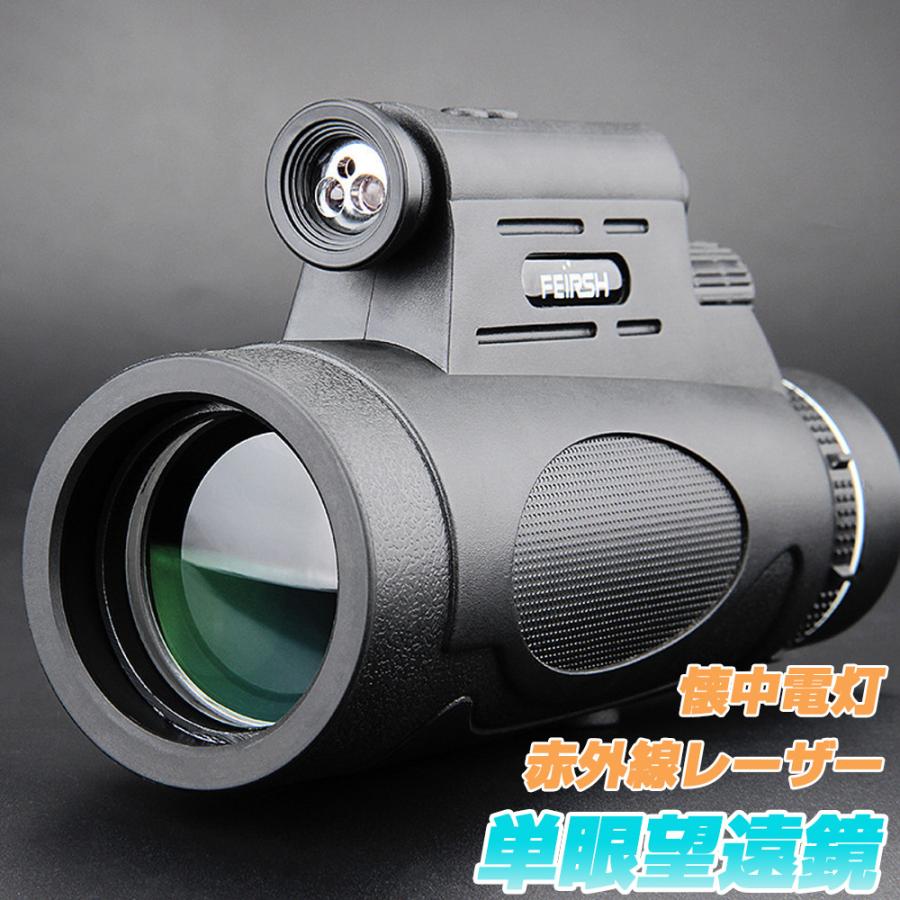 単眼望遠鏡 スマホ スマホホルダーと三脚が付き 単眼 プリズム Fmcレンズ 赤外線レーザー 懐中電灯 コンパクト 父の日 プレゼント 最大66 Offクーポン