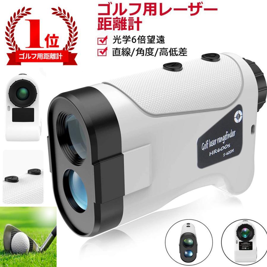 50 Off ゴルフ 距離計 距離計測器 距離計測器レーザ光学6倍望遠 高低差機能 ゴルフ 7測定機能 Ipx5防水 ポイント10倍 Studiostodulky Cz