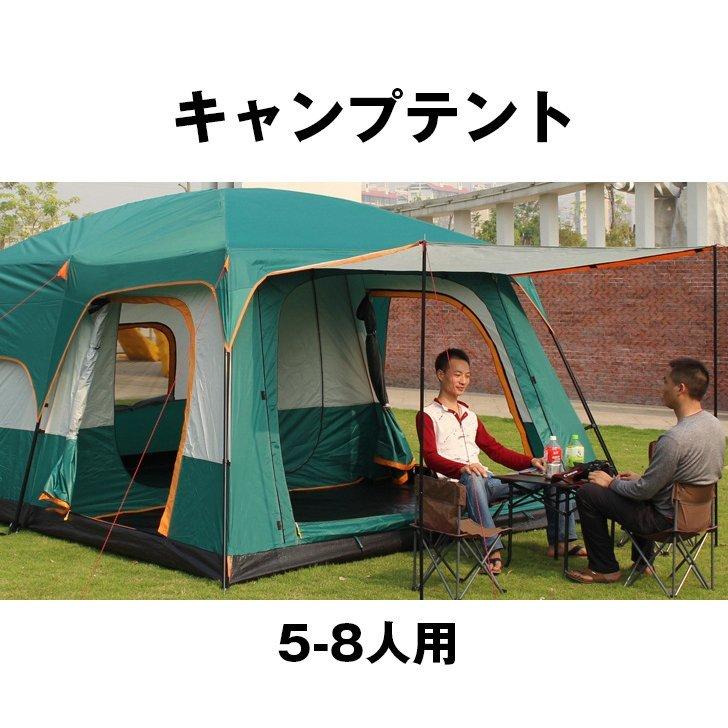 オンラインストア価格 のキャンプ用品 防災グッズ アウトドア 釣り アウトドア キャンプ 登山 旅行用品 アウトドア キャンプ タープ 登山 テント キャンプテント キャンプテント ドーム型テント キャンプ用品 5 8人用 旅行 Hwyp44 Pamf Shop 純日本製 国産