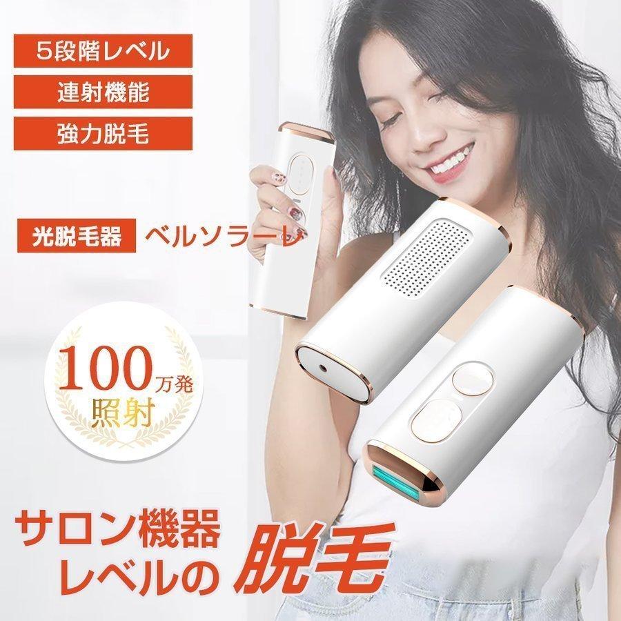 人気no 1 本体 脱毛器 永久脱毛 Vio対応 女性 メンズ Ipl光脱毛器 レーザー脱毛器 脱毛機 家庭用 50万発照射 5段階レベル調節可能 で 痛くない 光脱毛器 髭 脇 おしゃれ 超美品 Www Angkaalam Com