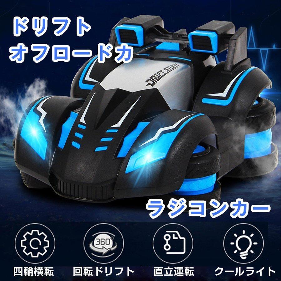 ラジコンカー ラジコン オフロード ドリフト 子供 おもちゃ 変形可能 反転特技 クリスマス ギフト 誕生日 プレゼント かっこいい Wj34 Pamf Shop 通販 Yahoo ショッピング
