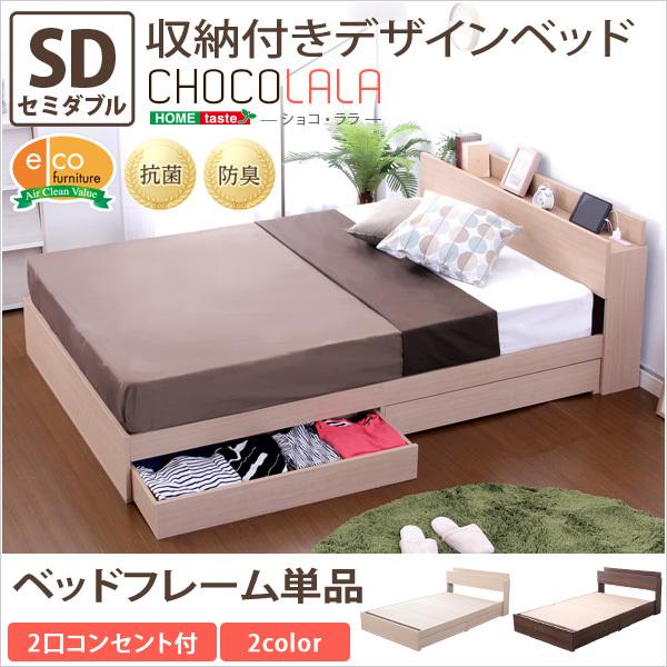 新発売の ベッド 収納付きベッド セミダブル シンプル おすすめ 新生活 ベッド コンパクト 一人暮らし ワンルーム インテリア 多機能 安い購入 World Of Heating De