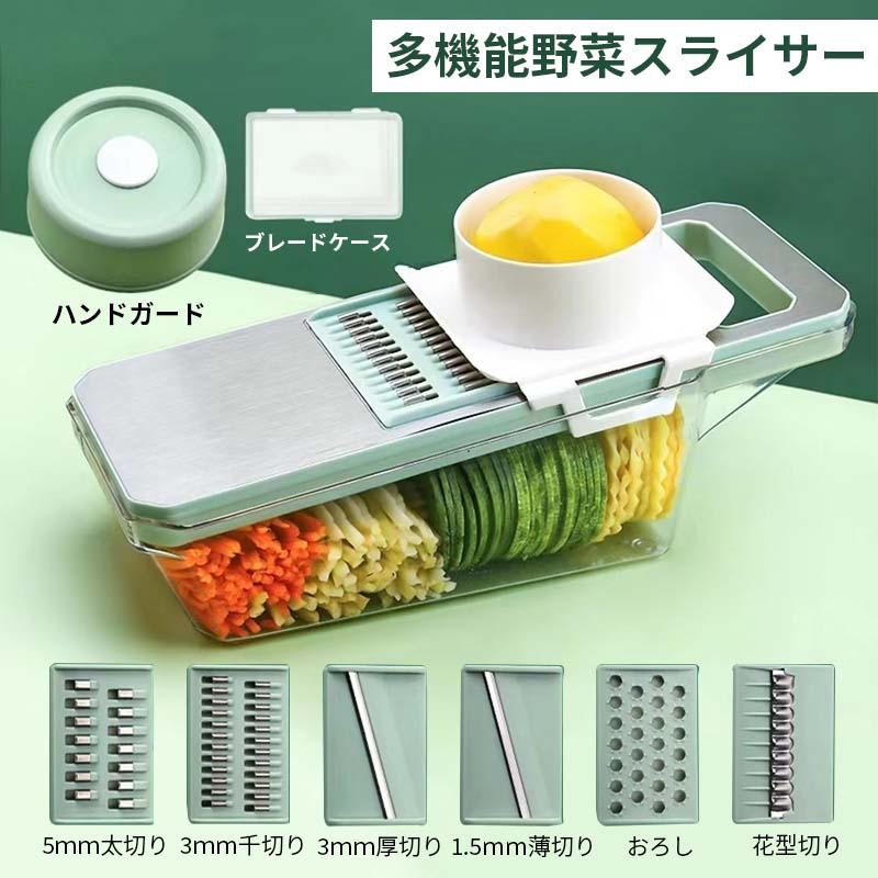 正規品】 スライサー セット 千切り 1台6役 キャベツ 多機能 正規品】 スライサー セット 千切り 1台6役 キャベツ 多機能