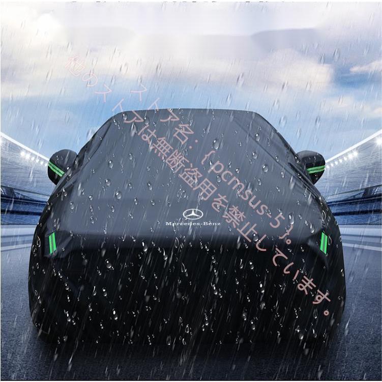 ネット限定】ベンツ ロゴ入 ボディカバー専用 防風 カーカバー 防水 日