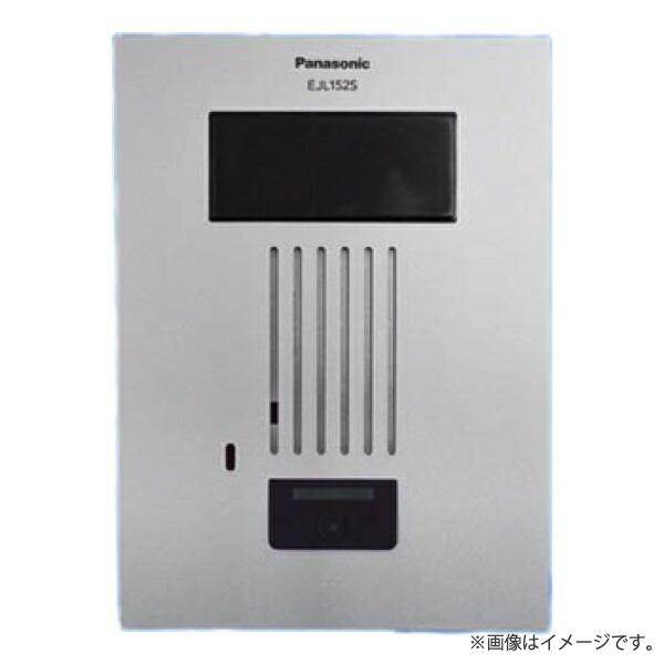 Panasonic（パナソニック） EJL152S マンションHA Iシリーズ用 警報