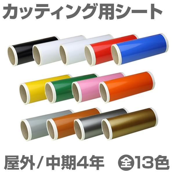 130mm×5m [グリーン] ビーポップ 100mm幅対応 屋外中期4年 カッティング用シート｜panacea-supply｜03