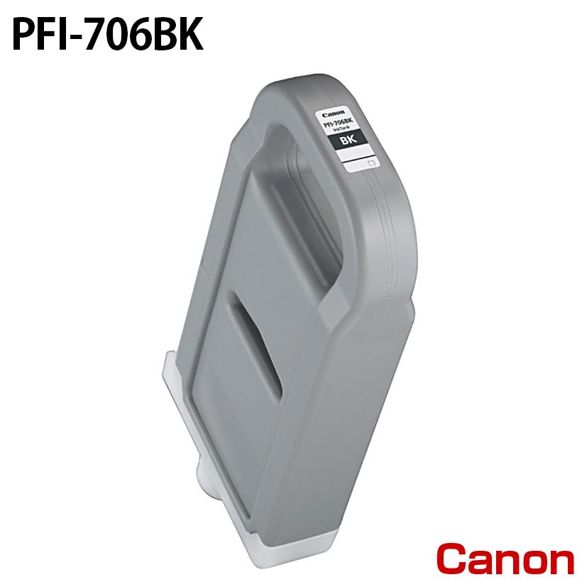 キャノン 大判プリンター用インク PFI-706BK ブラック② キヤノン PFI-706BK [純正インク] インクタンク 【ブラック】 700ml
