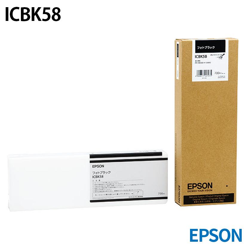 EPSON ICBK58 フォトブラック 700ml インクカートリッジ エプソン ICBK58 [純正インク] インクカートリッジ 【フォトブラック
