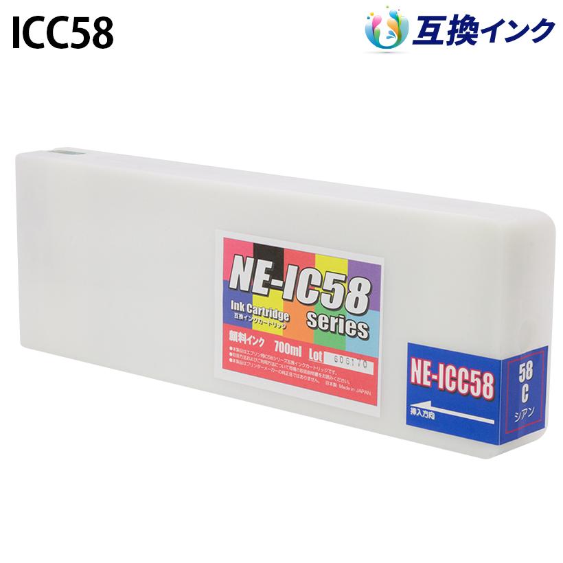 EPSON エプソン ICC58 [互換インク] インクカートリッジ 【シアン 