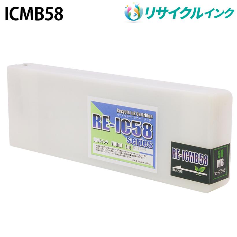 EPSON ICMB58 インクカートリッジ EPSON エプソン ICMB58 [リサイクルインク] インクカートリッジ