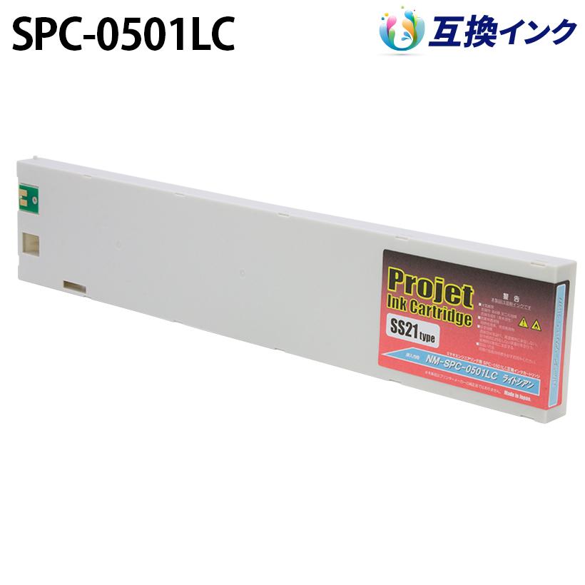 ミマキ SS21インク SPC-0501LC [互換インク] インクカートリッジ 