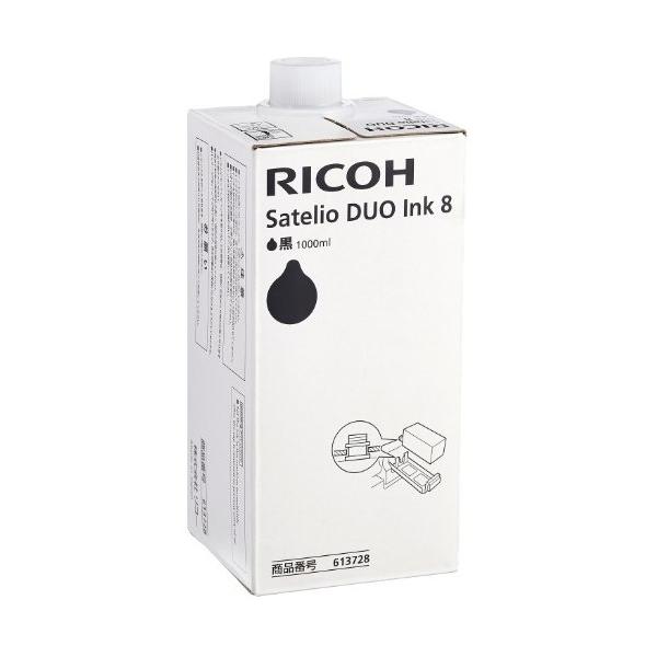 RICOH Satelio DUO インキ8 黒 純正 未使用 4本 リコー（RICOH） デジタル印刷機 純正 インク デュオ インキ8 6本