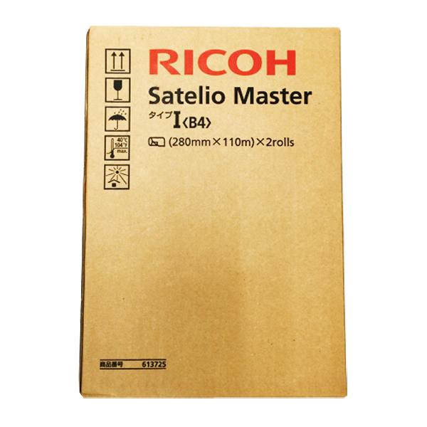 リコー（RICOH） デジタル印刷機 純正 サテリオ マスター タイプI B4 2