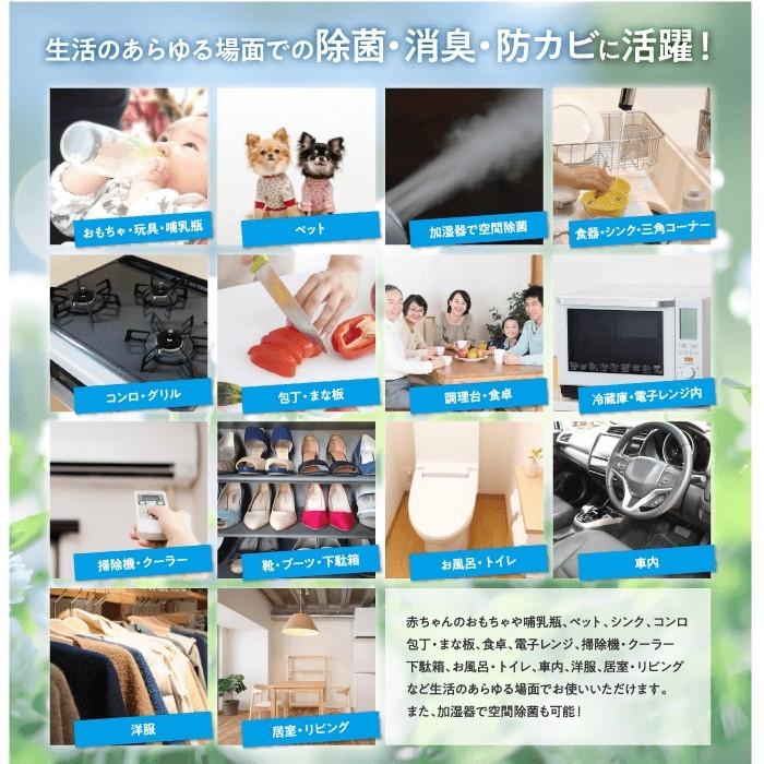 【詰替用450mlx2本】除菌 消臭 防カビ スプレー 赤ちゃん ペット 花粉 アトピー インフルエンザ ノロウイルス PM2.5 食中毒 トイレ 空間除菌 |  | 18