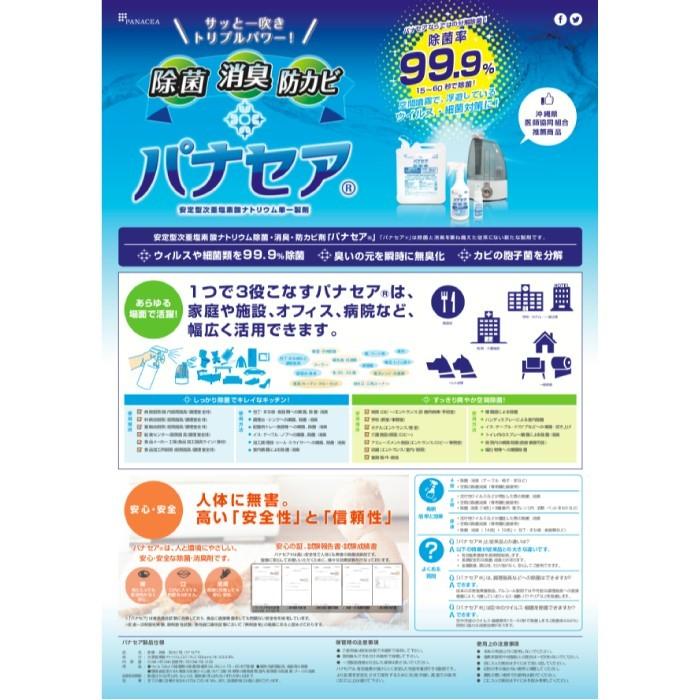 【5L+空ボトル×2個+50ml】除菌 消臭 防カビ スプレー 赤ちゃん ペット 花粉 アトピー インフルエンザ ノロウイルス PM2.5 食中毒 トイレ 空間除菌 |  | 19