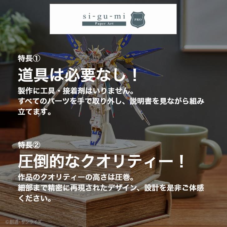 ガンダム パズル 紙製立体パズル 模型 紙製プラモデル ペーパー ガンダム パズル 紙製立体パズル 模型 紙製プラモデル ペーパー