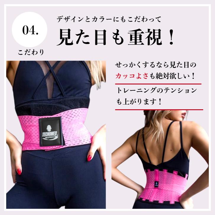 テクノメッド  ウエストシェイパー ブラック  S テクノメッド ウエストシェイパー トレーニングベルト 女性 厚型
