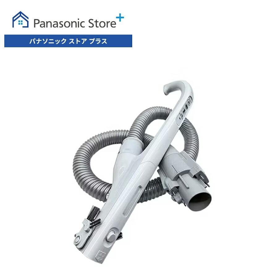 Panasonic（パナソニック） 公式店 掃除機 ホース AVA94P-0H03 消耗品