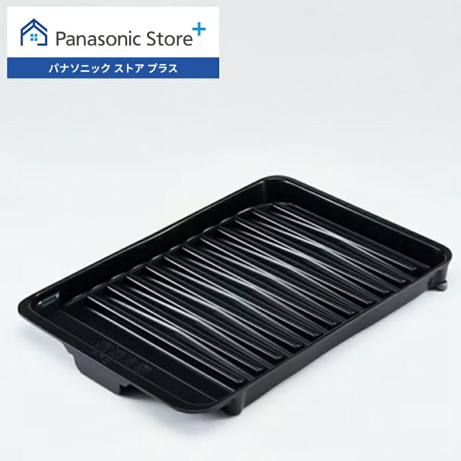 Panasonic（パナソニック） 公式店 IHクッキングヒーター グリル皿