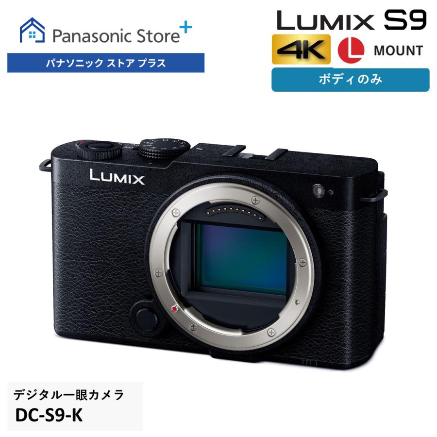 LUMIX Sシリーズ 公式店 パナソニック フルサイズミラーレス一眼 LUMIX Sシリーズ 公式店 パナソニック フルサイズミラーレス一眼