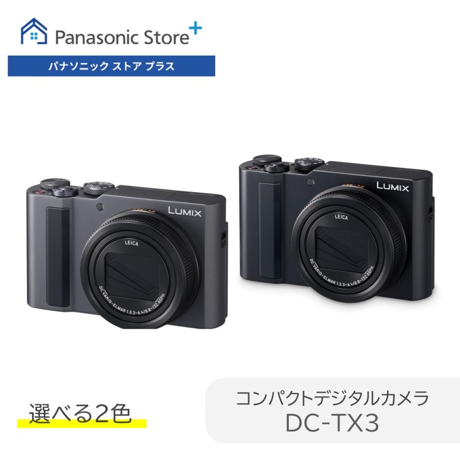 LUMIX 公式店 パナソニック デジタルカメラ DC-TX3 コンパクト