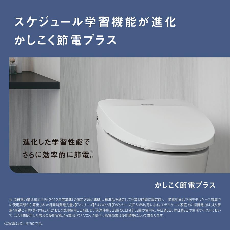 DL-ENX20-CPパナソニック　温水洗浄便座 ビューティ・トワレ ビューティ・トワレ 公式店 パナソニック ビューティ・トワレ DL-EVX20