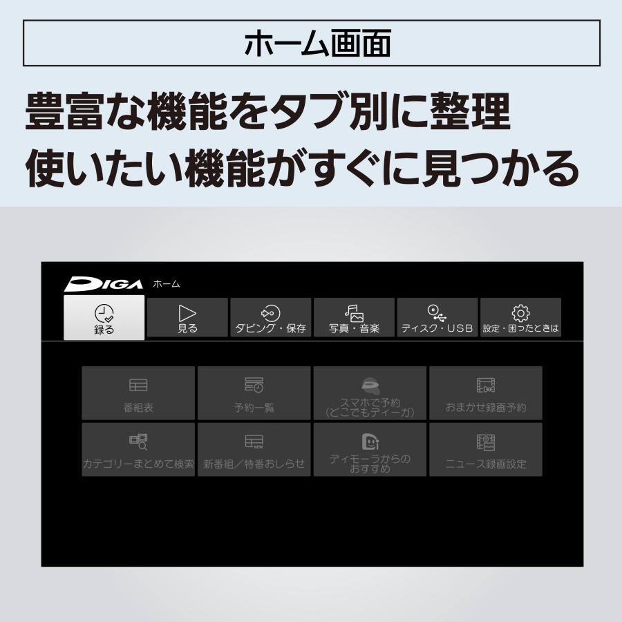 DIGA 公式店 パナソニック レコーダー 4Kチューナー内蔵DIGA DMR-4T205