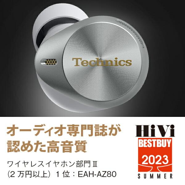 Panasonic 公式店 テクニクス 完全ワイヤレスイヤホン 選べる2色 Panasonic 公式店 テクニクス 完全ワイヤレスイヤホン 選べる2色