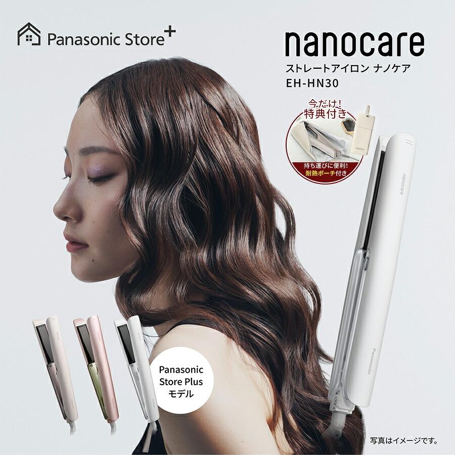 ナノケア 予約 公式店 パナソニック ストレートアイロン EH-HN30
