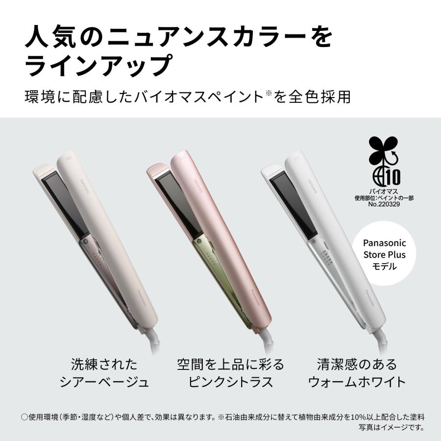 ナノケア 予約 公式店 パナソニック ストレートアイロン EH-HN30