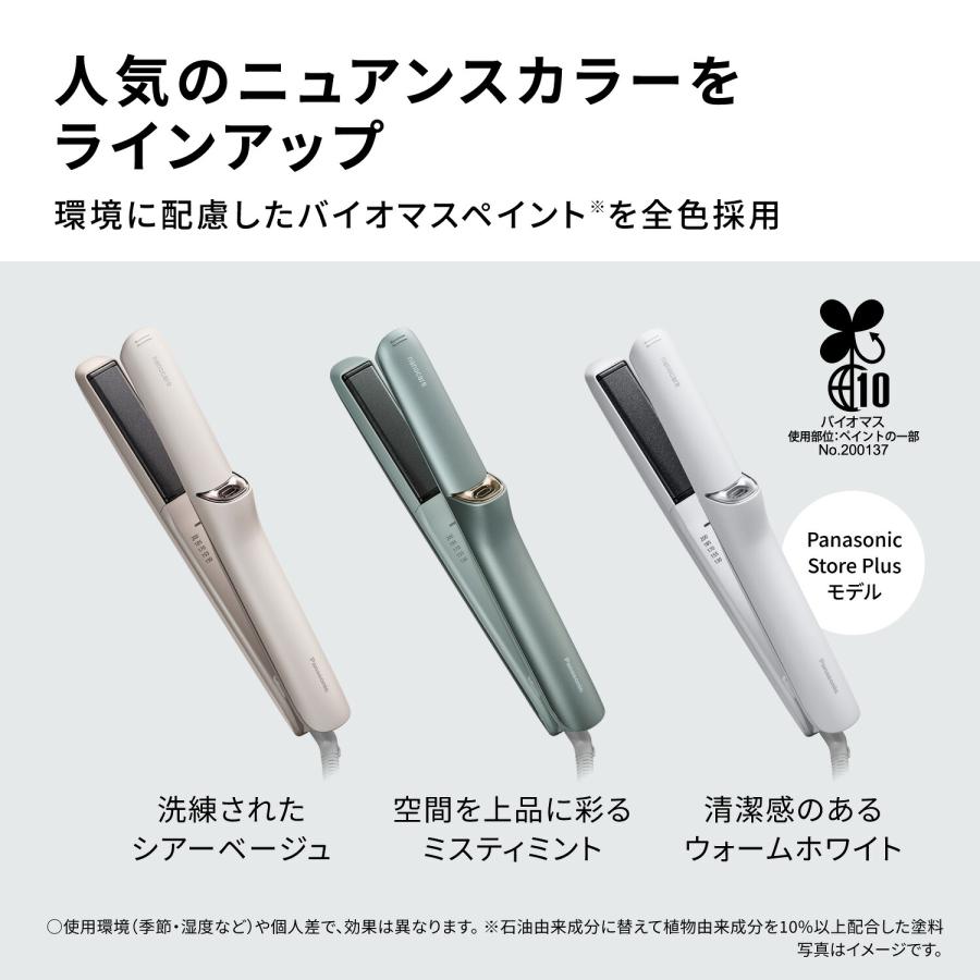 ナノケア 予約 公式店 パナソニック ストレートアイロン EH-HN51