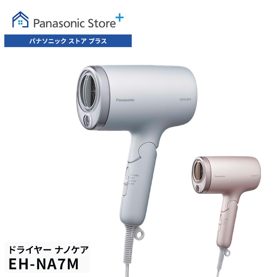 ナノケア 公式店 パナソニック ヘアードライヤー 選べる2色 EH-NA7M ナノイー イオン コンパクト 速乾 送料無料 : パナソニック ストア プラス Yahoo!店 - 通販 - Yahoo!ショッピング ナノケア 公式店 パナソニック ヘアードライヤー 選べる2色 EH-NA7M ナノイー イオン コンパクト 速乾 送料無料 : パナソニック ストア プラス Yahoo!店 - 通販 - Yahoo!ショッピング