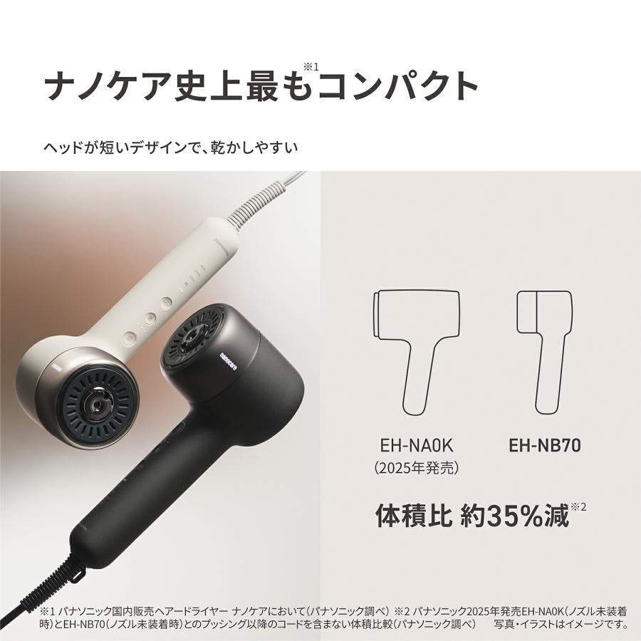 ナノケア 予約 公式店 パナソニック ヘアードライヤー EH-NB70