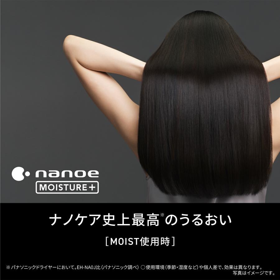 ナノケア 公式店 パナソニック ドライヤー nanocare ULTIMATE EH-NC80