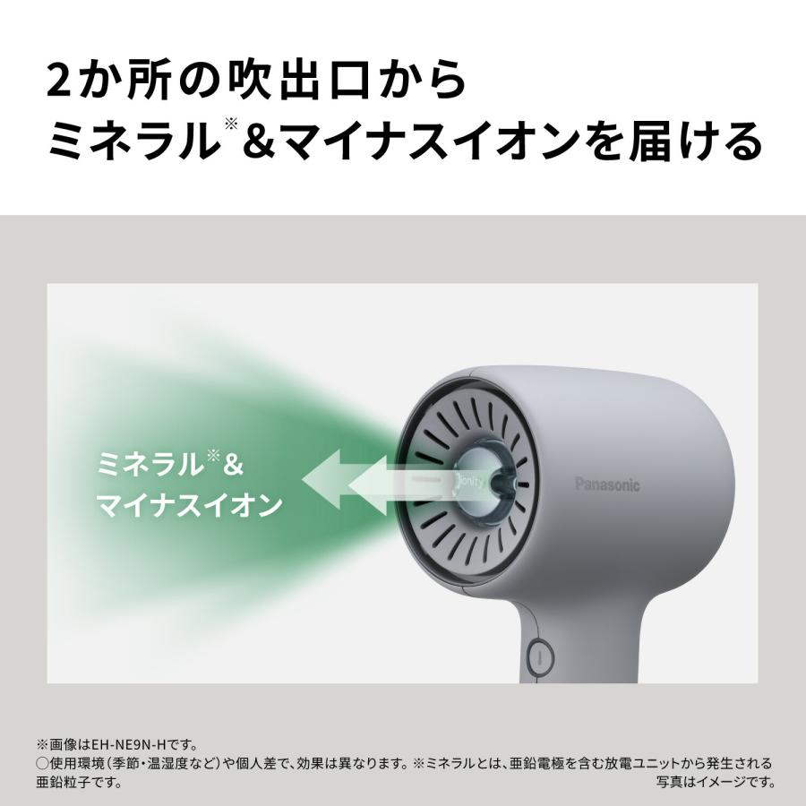 イオニティ 公式店 パナソニック ヘアードライヤー イオニティ選べる2