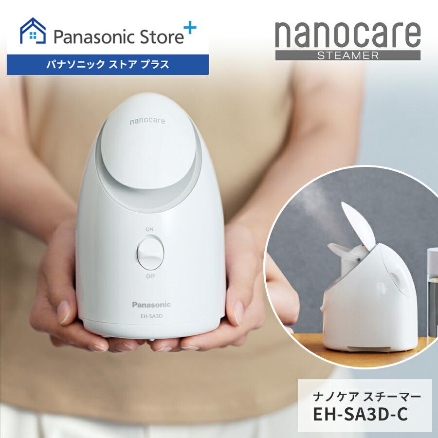 Panasonic 公式店 パナソニック スチーマー ナノケア クリーム調 Panasonic 公式店 パナソニック スチーマー ナノケア クリーム調