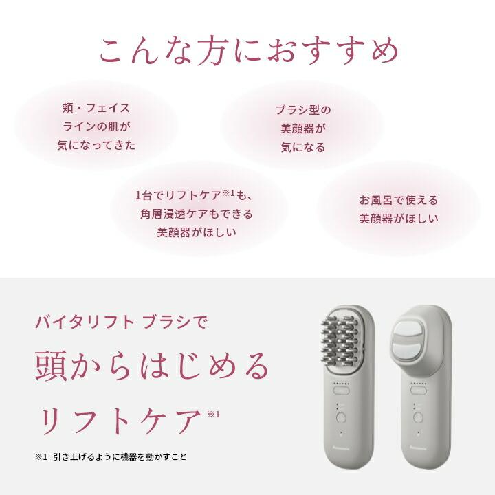 Panasonic 公式店 パナソニック リフトケア*美顔器 バイタリフト Panasonic 公式店 パナソニック リフトケア*美顔器 バイタリフト
